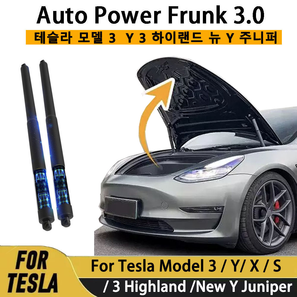 Gen2 Auto Power Frunk for Tesl - Heavy Equipment Lift 评论和价格